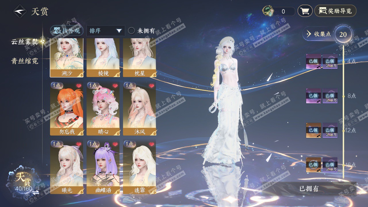 NSH327721逆水寒手游账号详情图7 NSH327721逆水寒手游账号详情图7