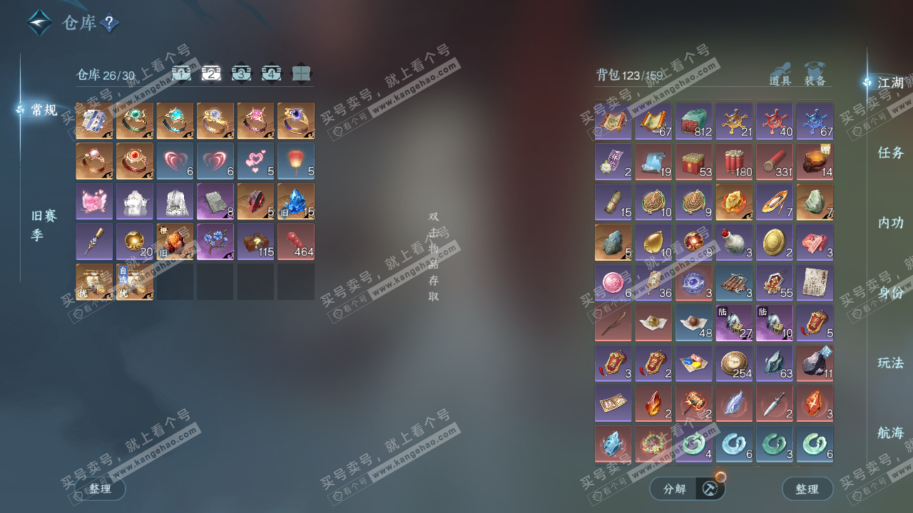 NSH327721逆水寒手游账号详情图3 NSH327721逆水寒手游账号详情图3