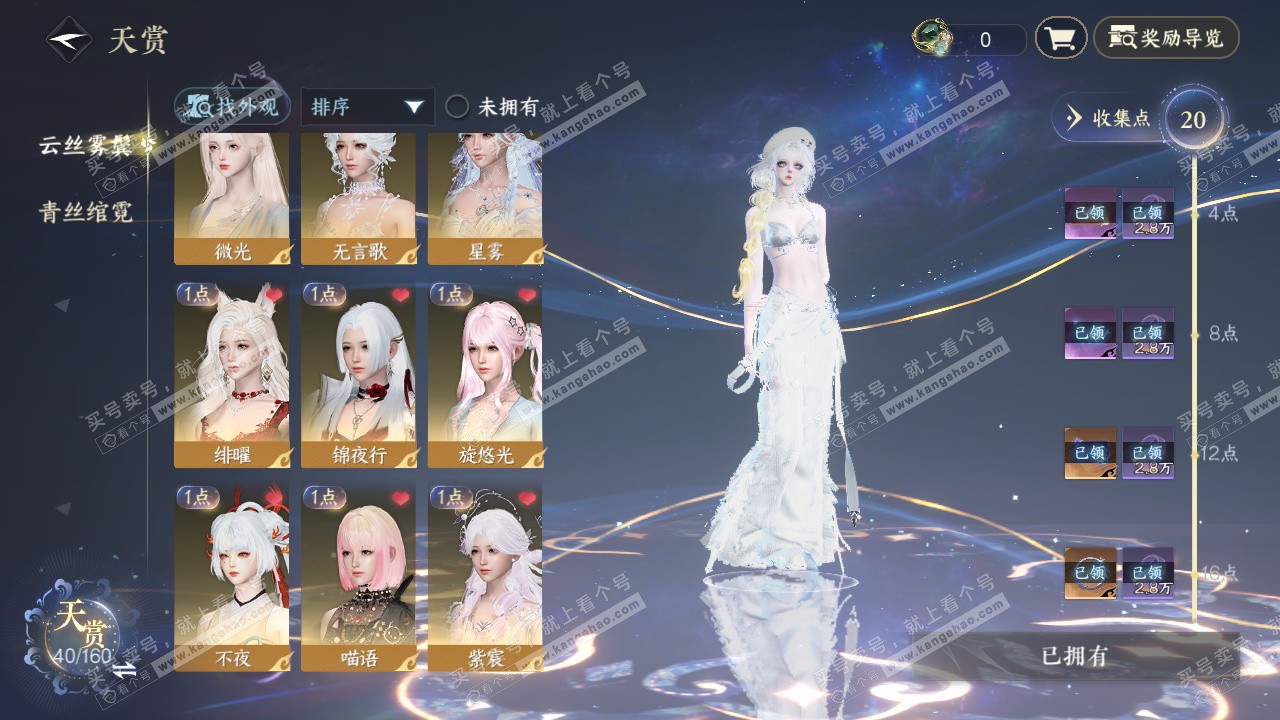 NSH327721逆水寒手游账号详情图8 NSH327721逆水寒手游账号详情图8