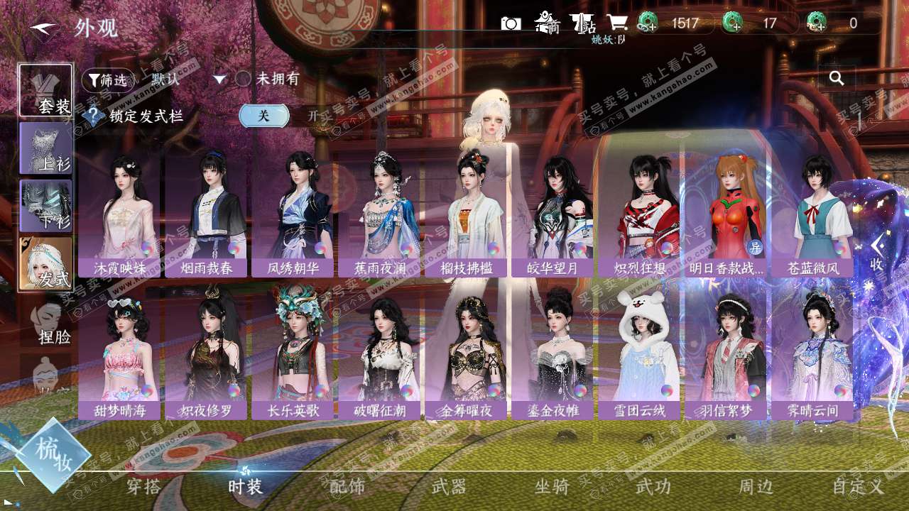 NSH327721逆水寒手游账号详情图23 NSH327721逆水寒手游账号详情图23