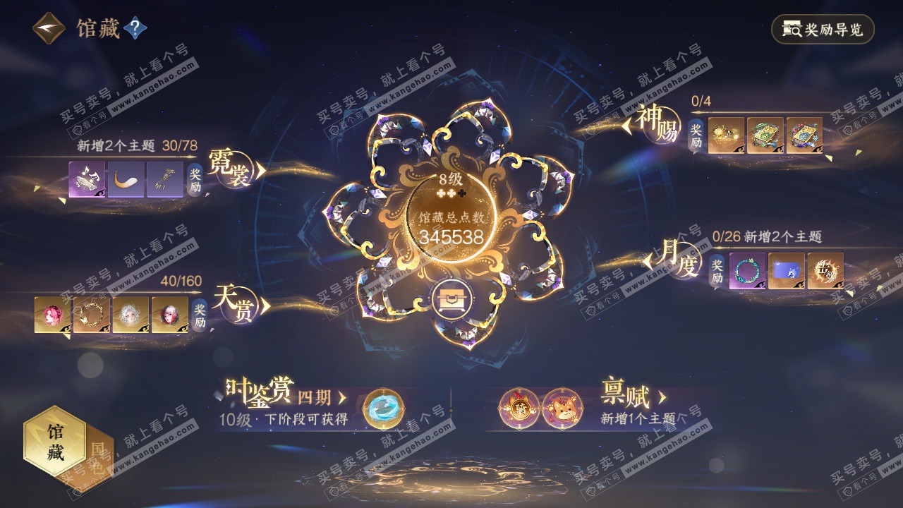 NSH327721逆水寒手游账号详情图21 NSH327721逆水寒手游账号详情图21