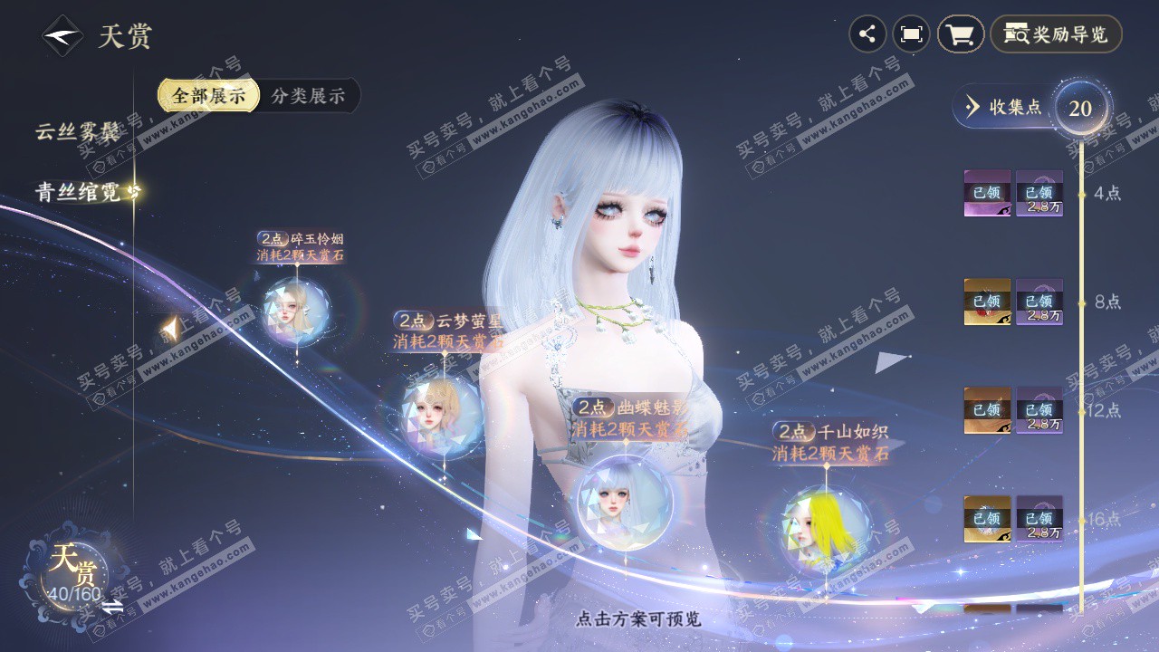 NSH327721逆水寒手游账号详情图15 NSH327721逆水寒手游账号详情图15