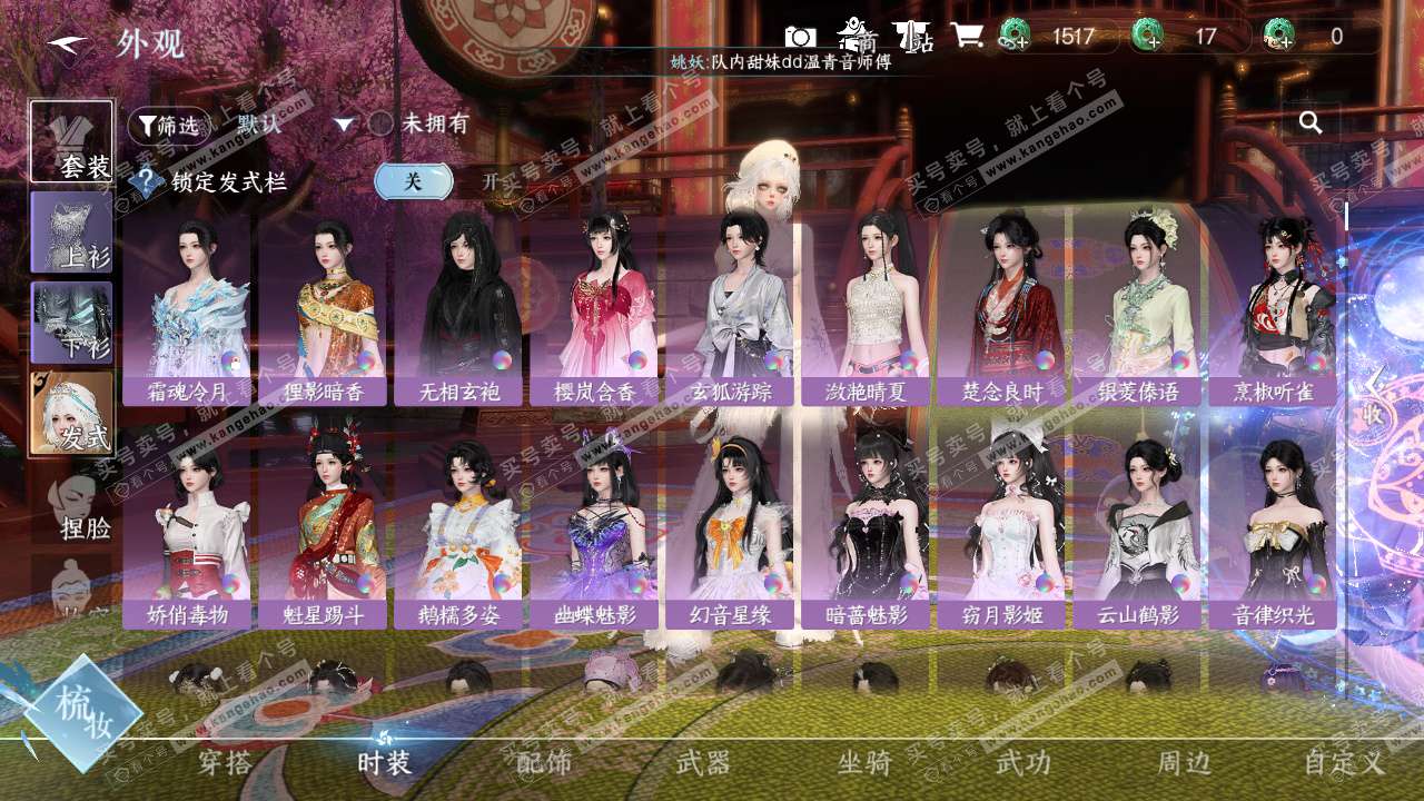 NSH327721逆水寒手游账号详情图24 NSH327721逆水寒手游账号详情图24