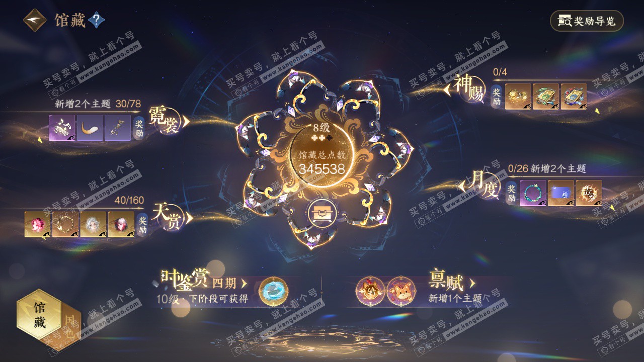 NSH327721逆水寒手游账号详情图20 NSH327721逆水寒手游账号详情图20