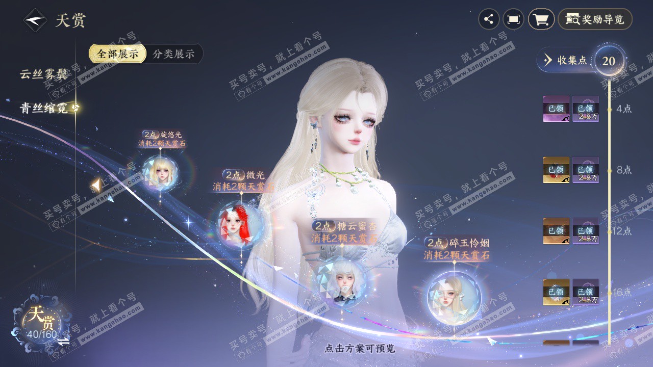 NSH327721逆水寒手游账号详情图13 NSH327721逆水寒手游账号详情图13