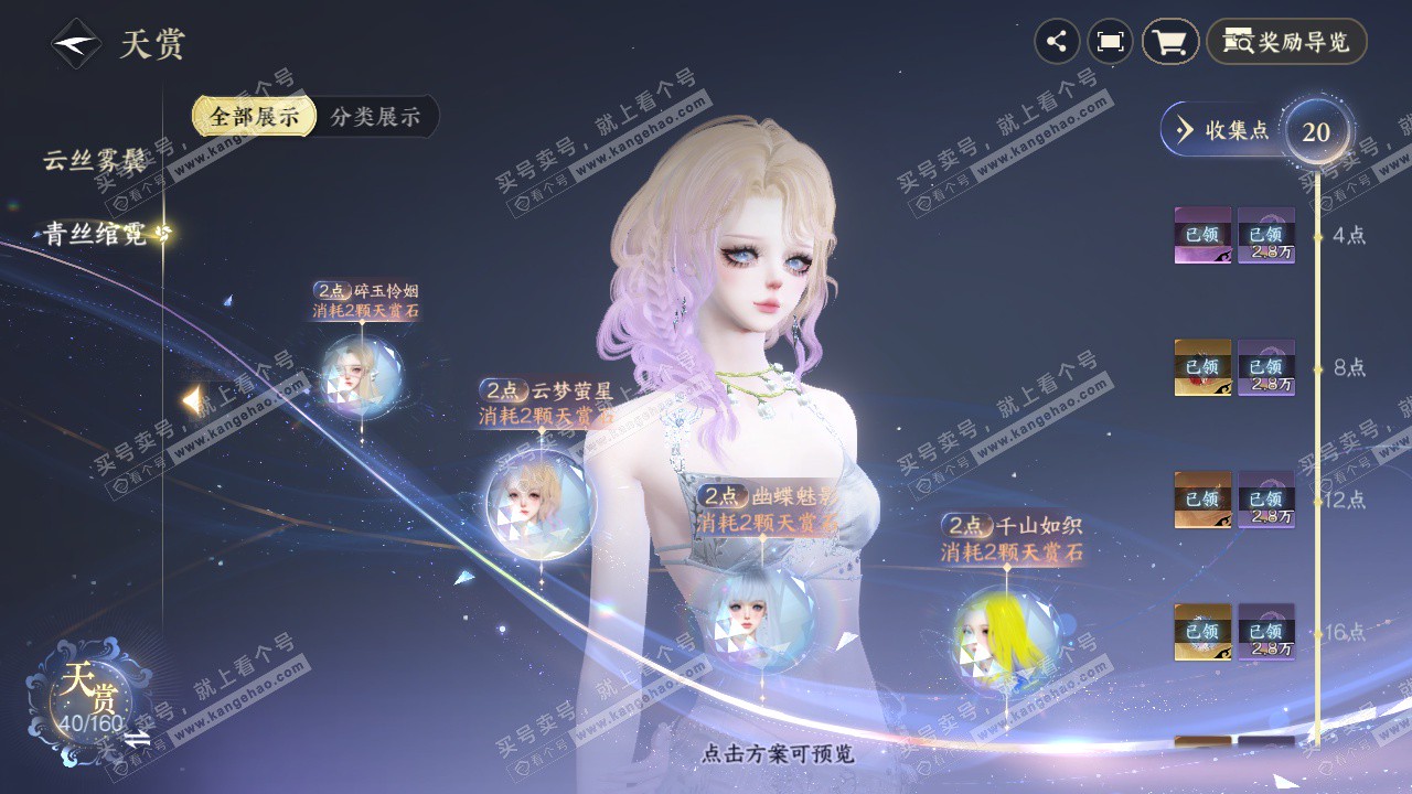 NSH327721逆水寒手游账号详情图14 NSH327721逆水寒手游账号详情图14