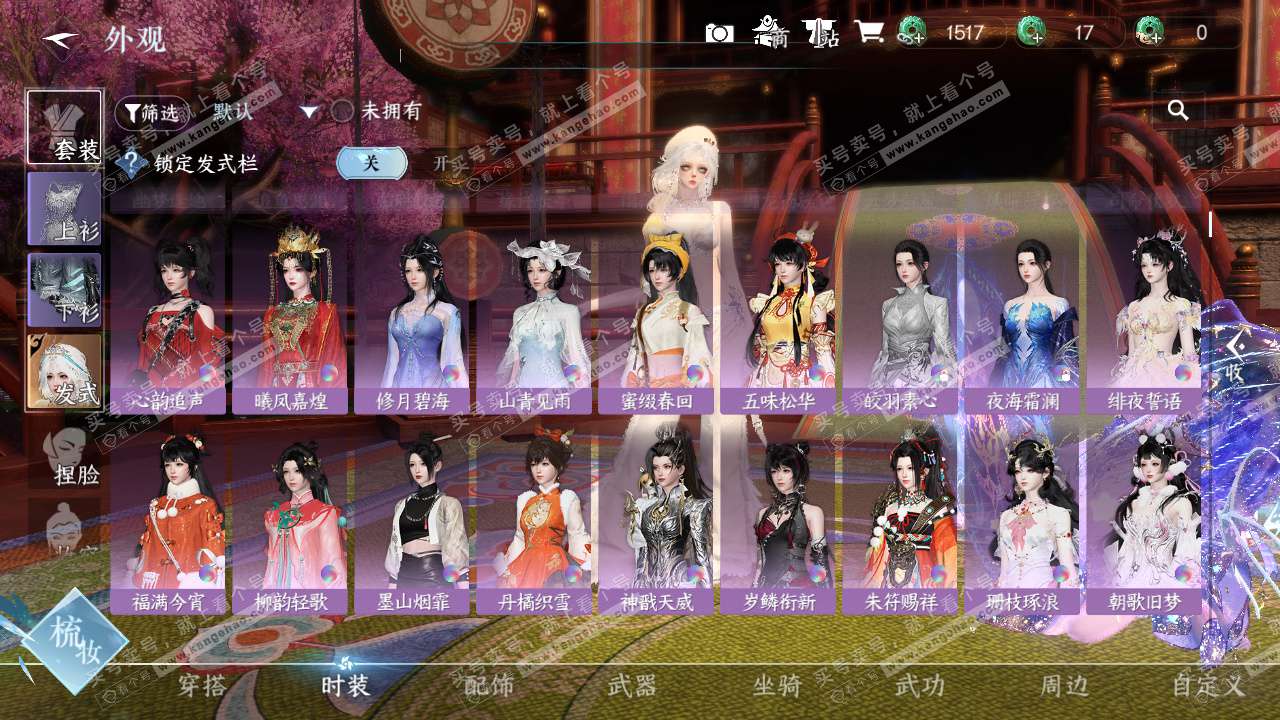 NSH327721逆水寒手游账号详情图26 NSH327721逆水寒手游账号详情图26