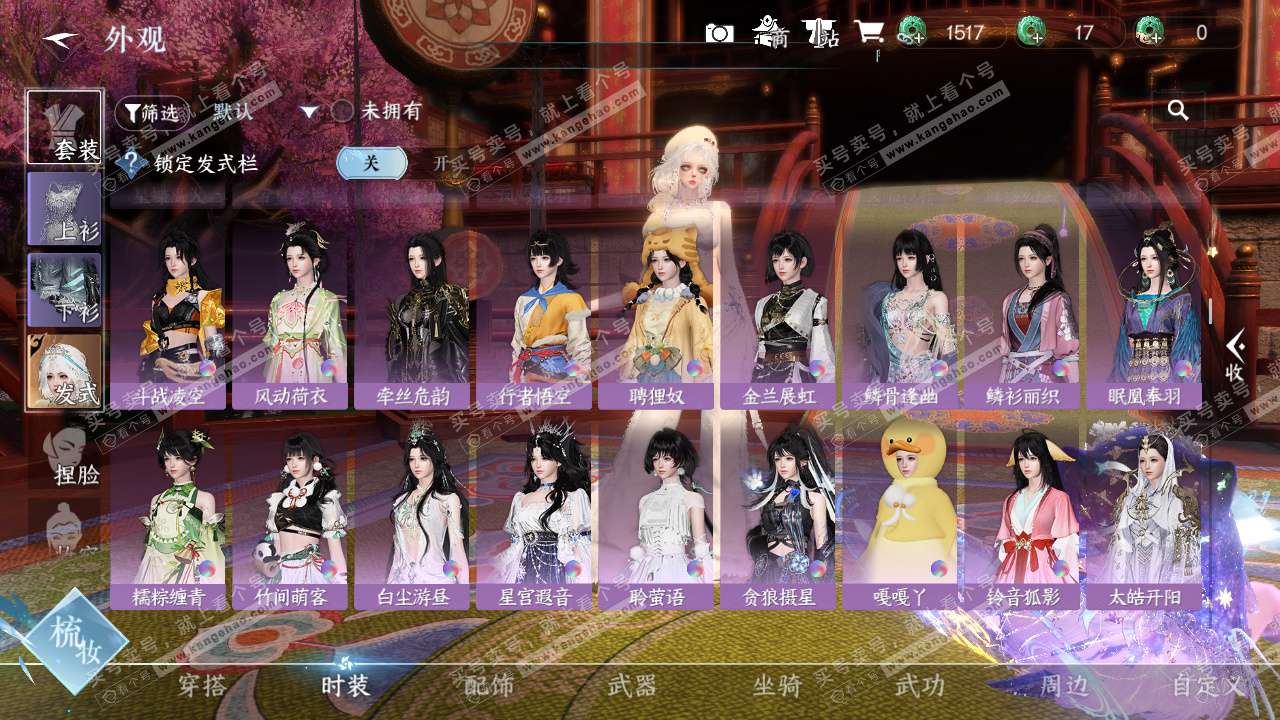 NSH327721逆水寒手游账号详情图30 NSH327721逆水寒手游账号详情图30