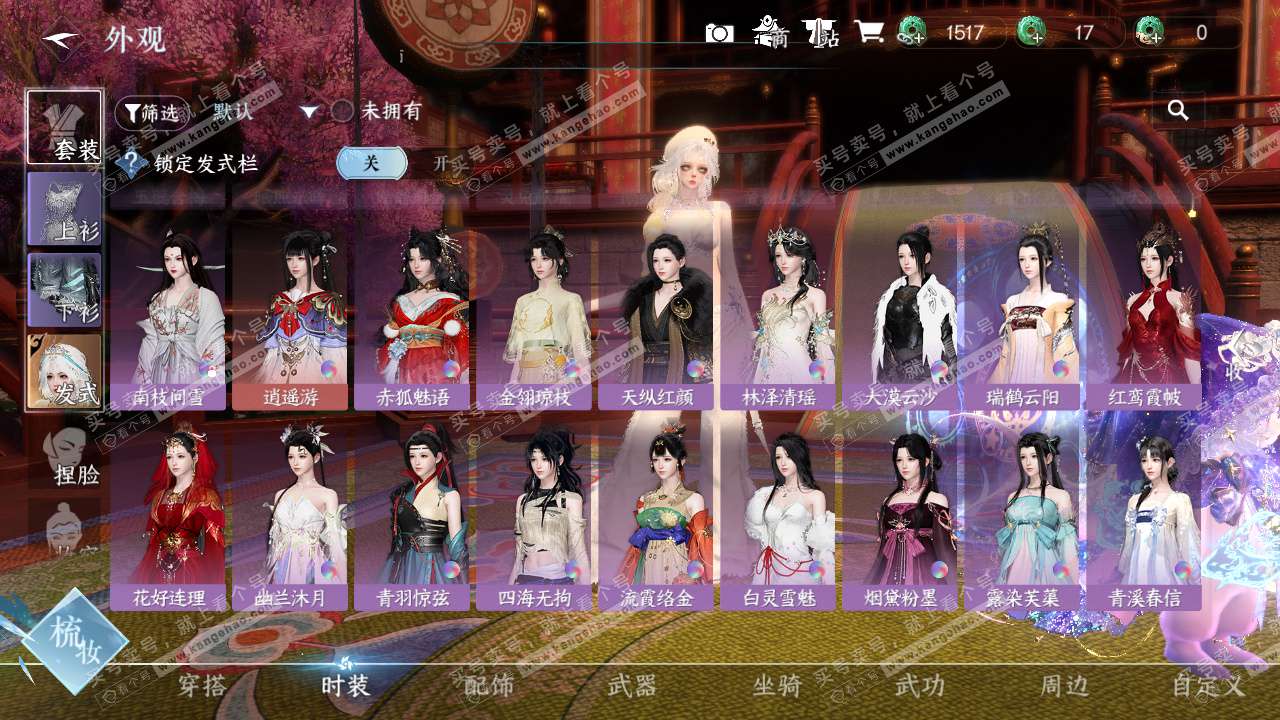 NSH327721逆水寒手游账号详情图33 NSH327721逆水寒手游账号详情图33