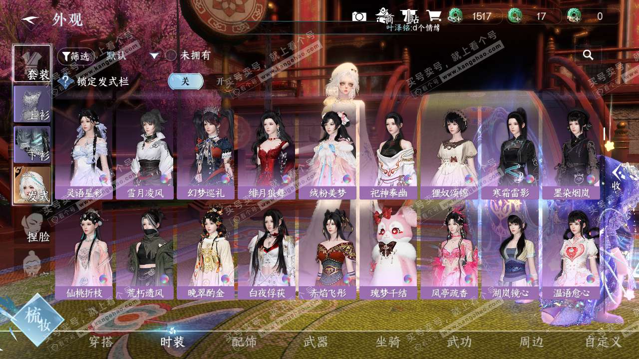 NSH327721逆水寒手游账号详情图28 NSH327721逆水寒手游账号详情图28