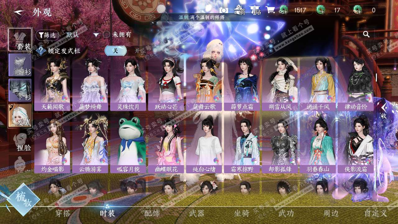 NSH327721逆水寒手游账号详情图27 NSH327721逆水寒手游账号详情图27