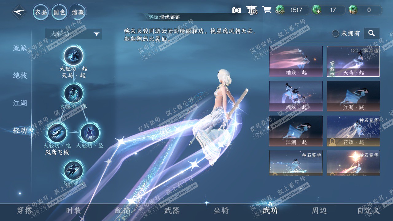 NSH327721逆水寒手游账号详情图39 NSH327721逆水寒手游账号详情图39