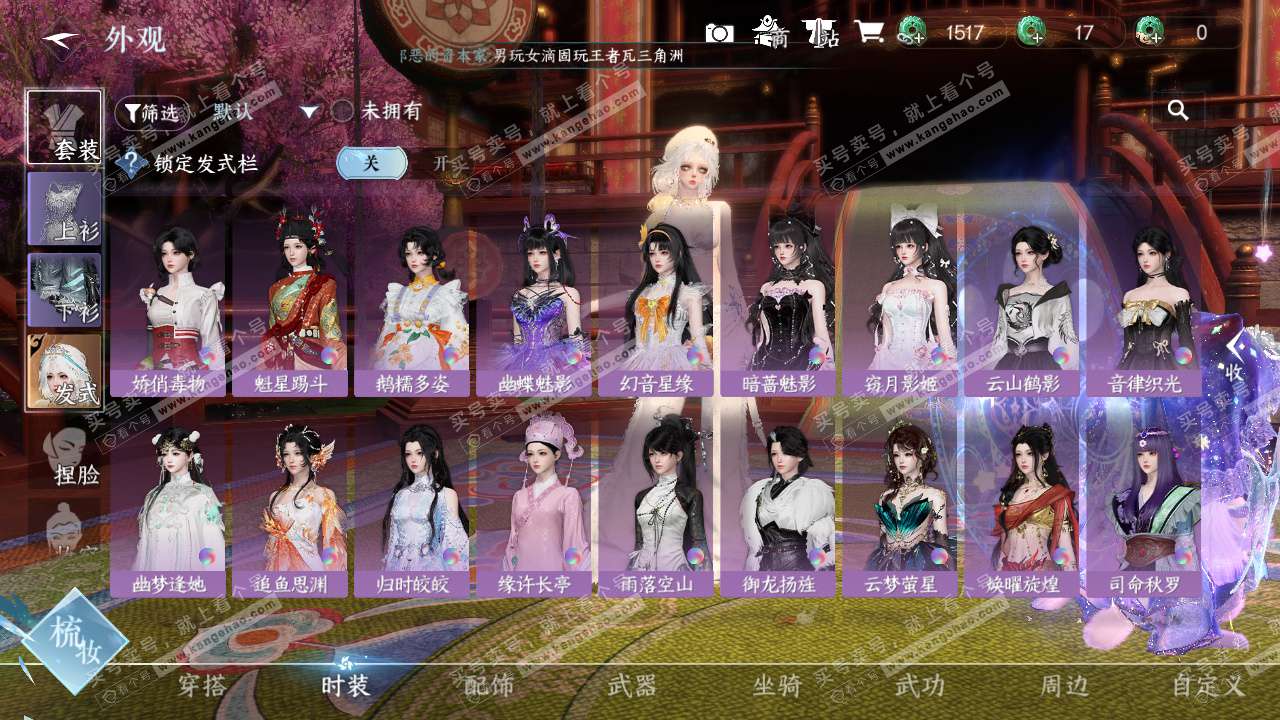 NSH327721逆水寒手游账号详情图25 NSH327721逆水寒手游账号详情图25