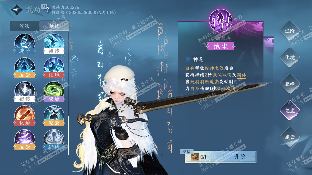 NSH327721逆水寒手游账号详情图46 NSH327721逆水寒手游账号详情图46