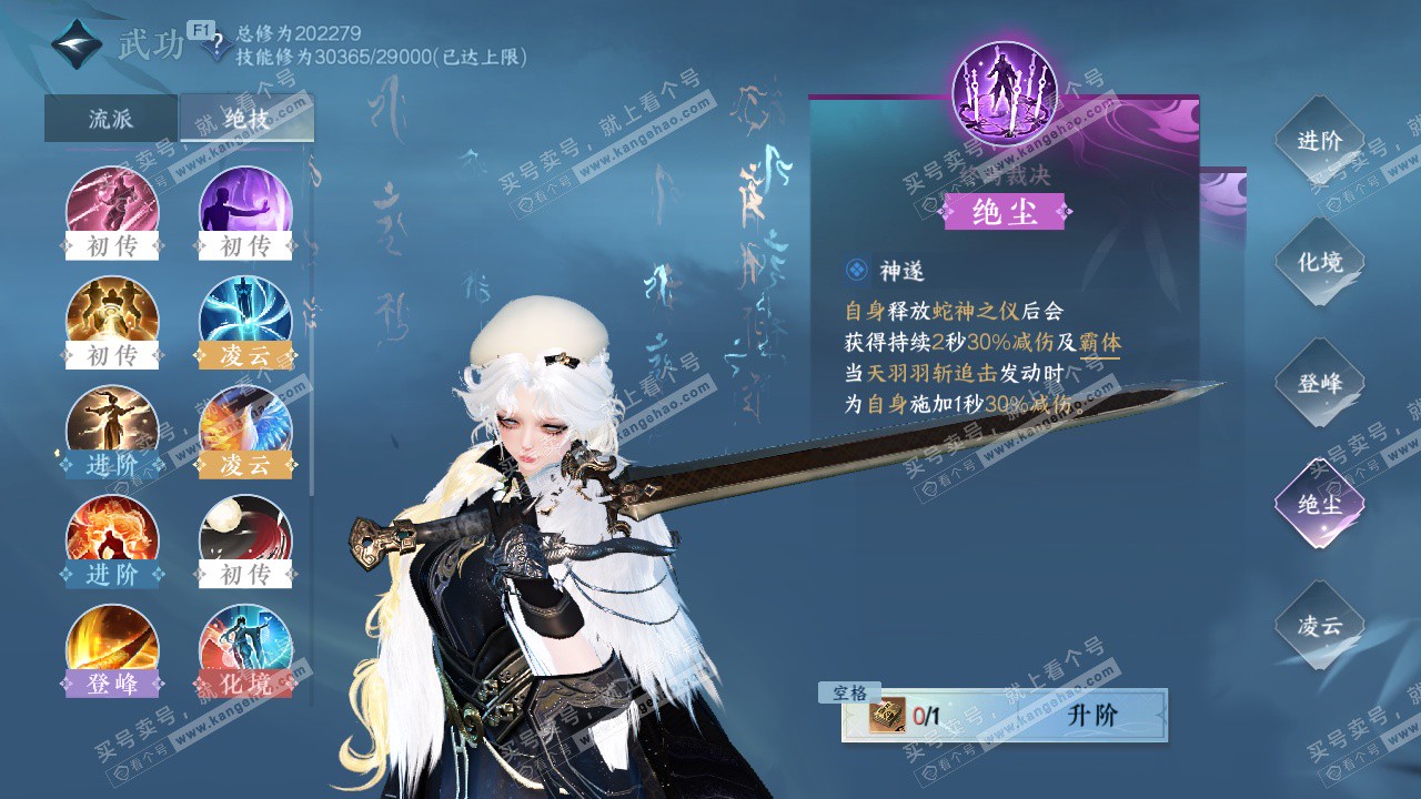 NSH327721逆水寒手游账号详情图44 NSH327721逆水寒手游账号详情图44