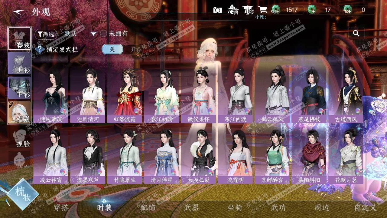 NSH327721逆水寒手游账号详情图35 NSH327721逆水寒手游账号详情图35