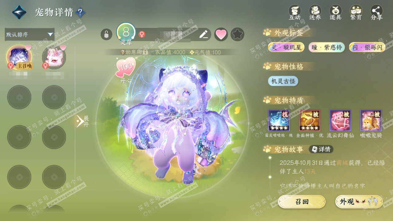 NSH327721逆水寒手游账号详情图41 NSH327721逆水寒手游账号详情图41