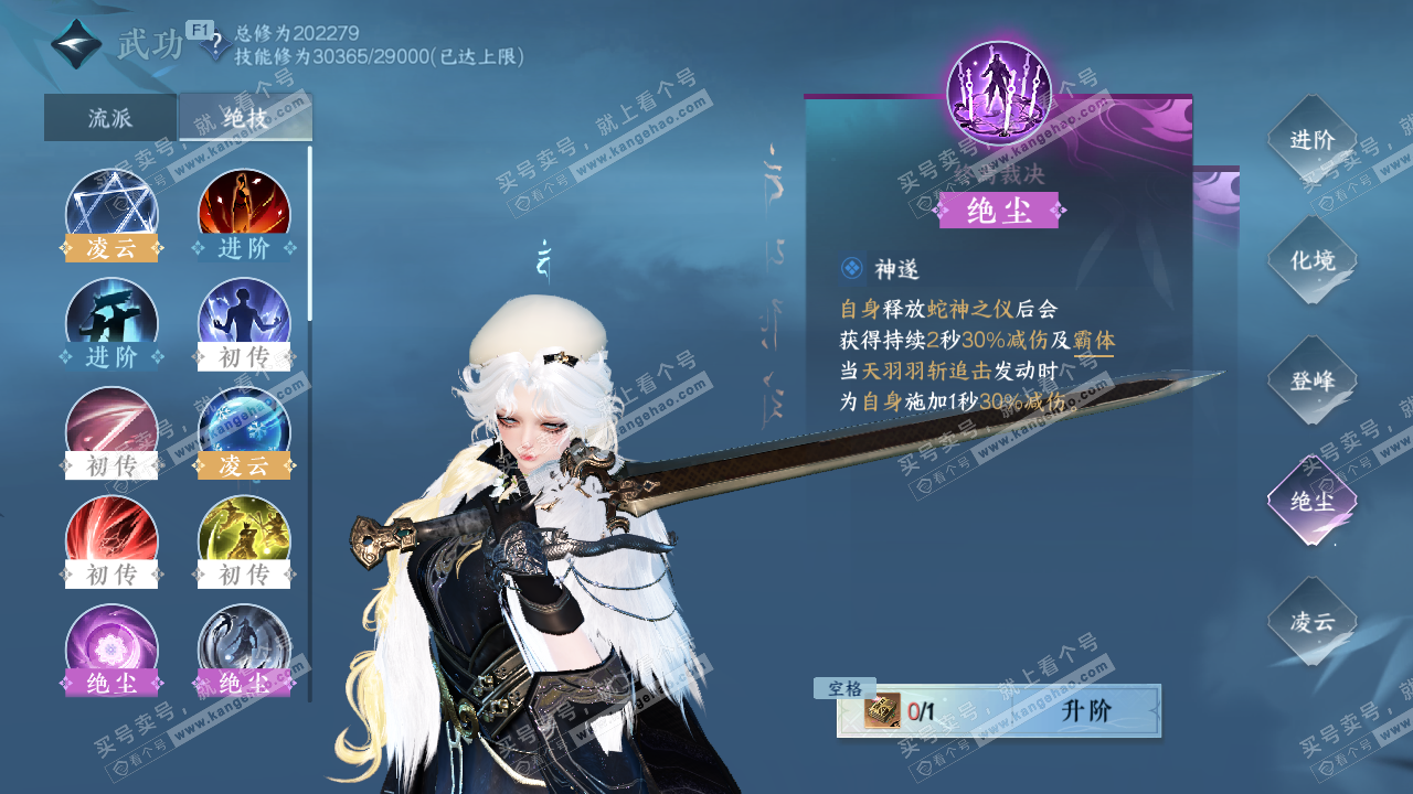 NSH327721逆水寒手游账号详情图43 NSH327721逆水寒手游账号详情图43