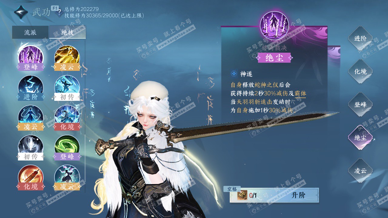 NSH327721逆水寒手游账号详情图45 NSH327721逆水寒手游账号详情图45