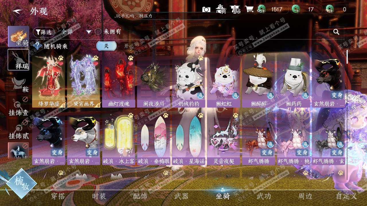 NSH327721逆水寒手游账号详情图38 NSH327721逆水寒手游账号详情图38