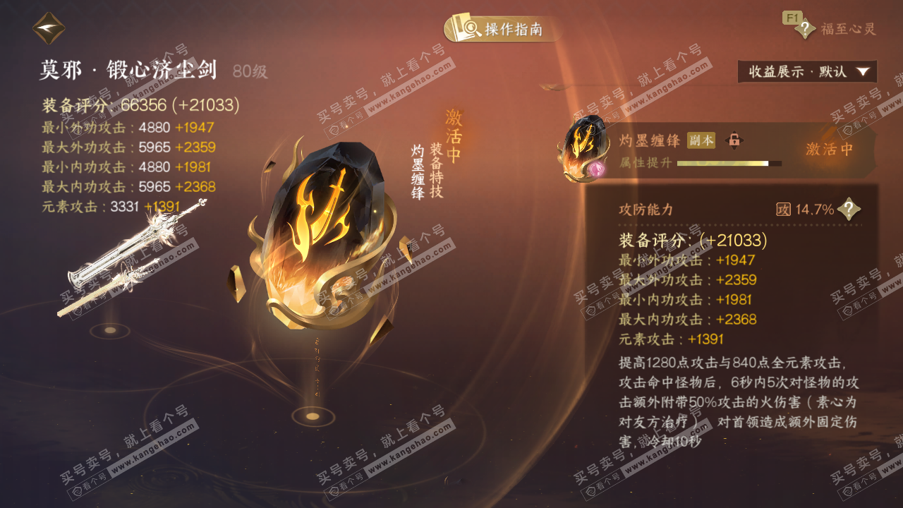 NSH327721逆水寒手游账号详情图58 NSH327721逆水寒手游账号详情图58