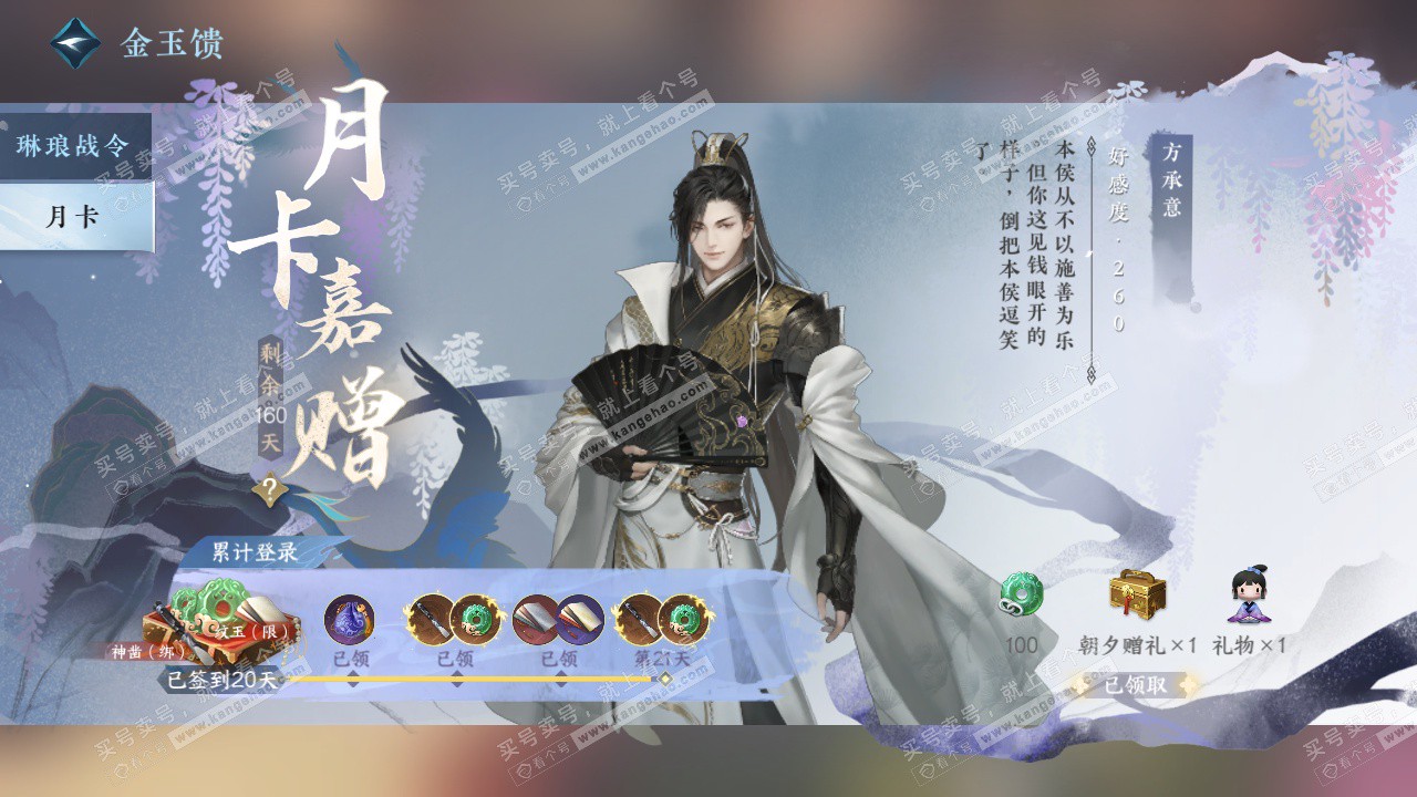 NSH327721逆水寒手游账号详情图65 NSH327721逆水寒手游账号详情图65