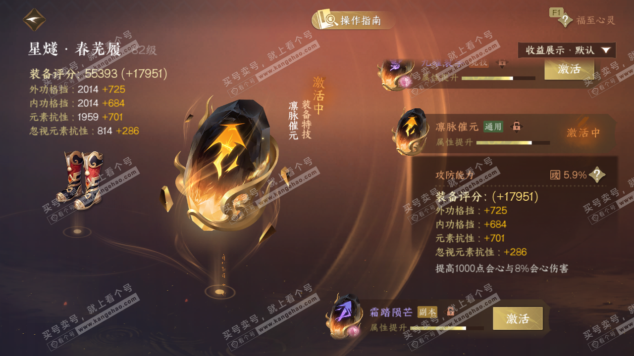 NSH327721逆水寒手游账号详情图62 NSH327721逆水寒手游账号详情图62