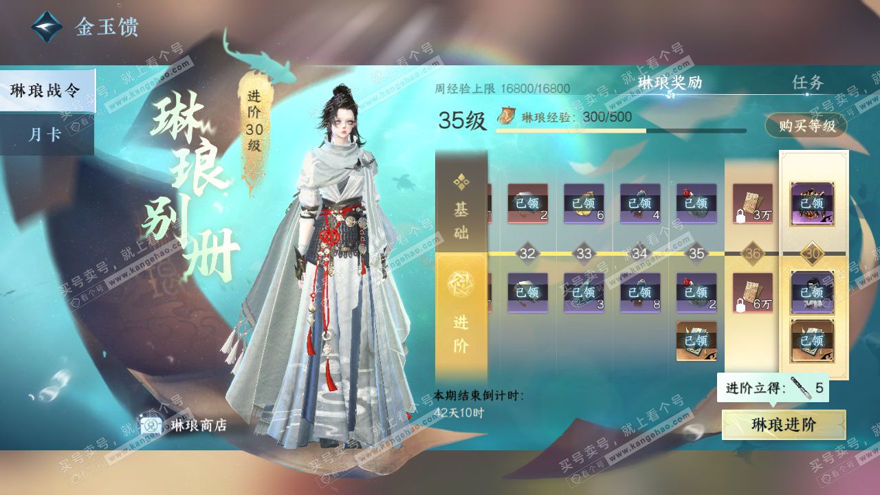 NSH327721逆水寒手游账号详情图64 NSH327721逆水寒手游账号详情图64