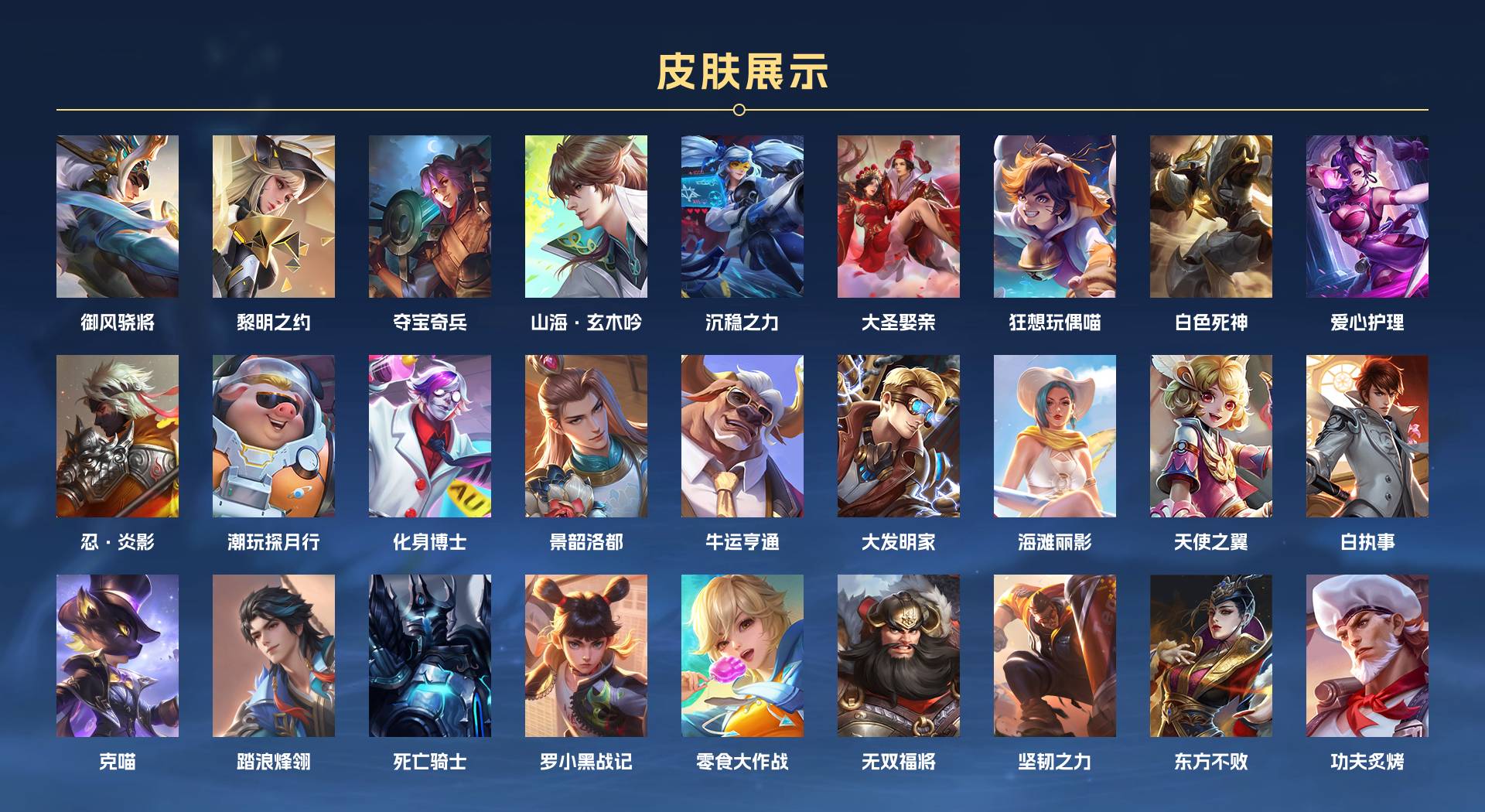 WZ3365029王者荣耀账号详情图4 WZ3365029王者荣耀账号详情图4