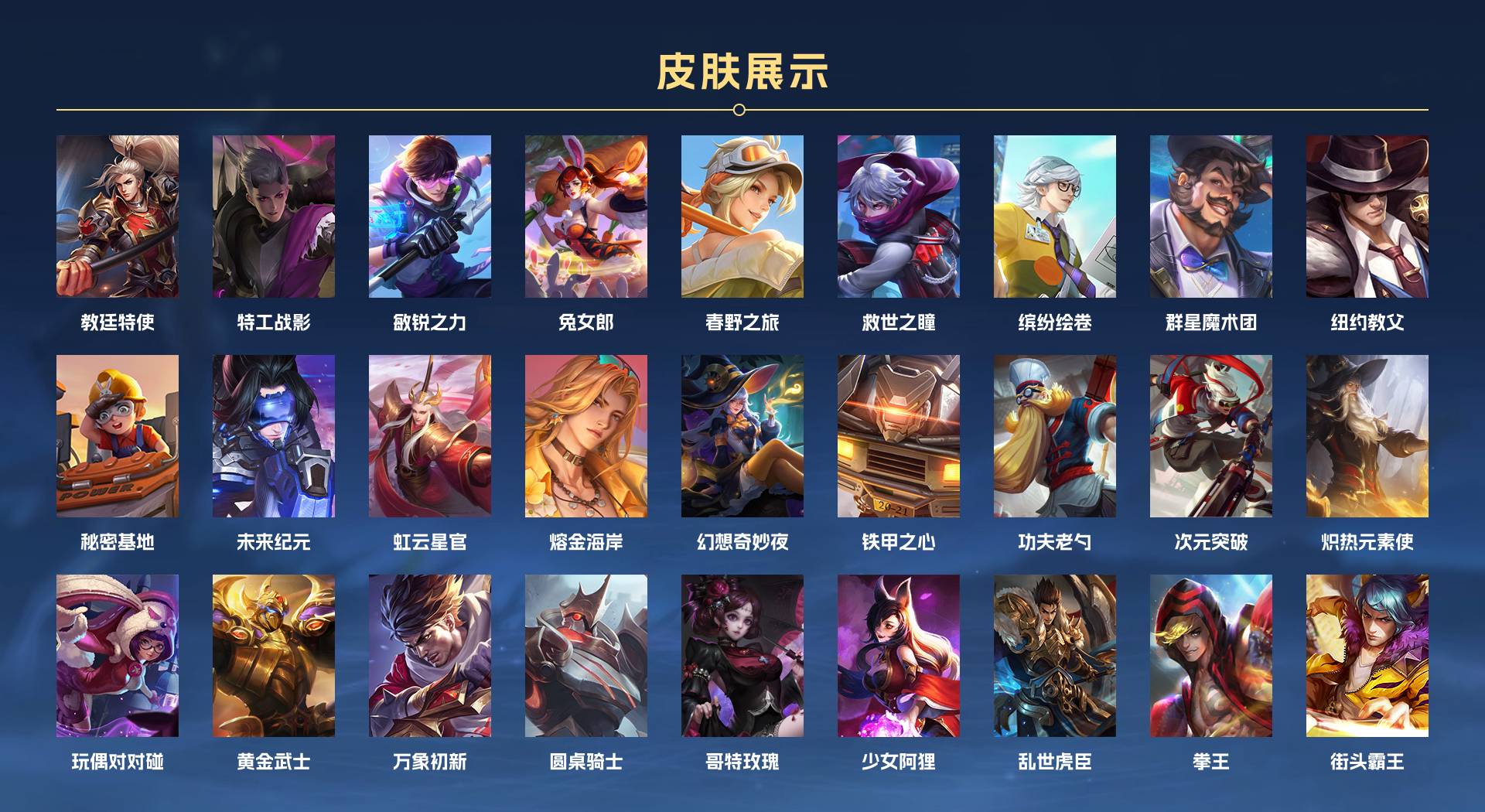 WZ3365029王者荣耀账号详情图5 WZ3365029王者荣耀账号详情图5