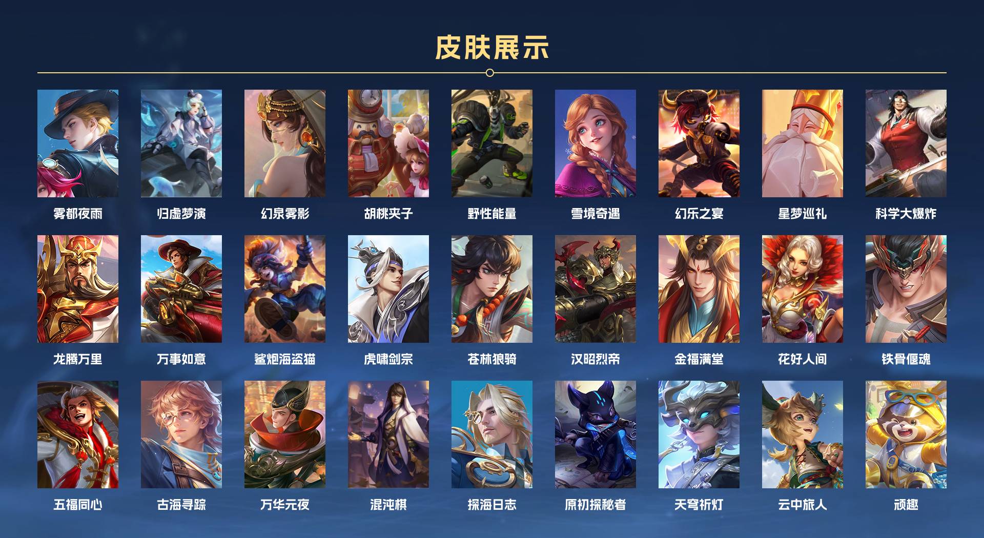 WZ3365029王者荣耀账号详情图6 WZ3365029王者荣耀账号详情图6