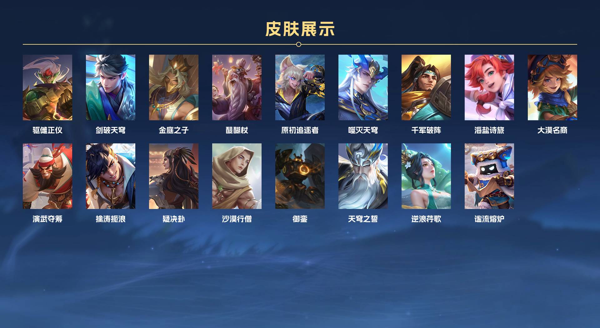 WZ3365029王者荣耀账号详情图7 WZ3365029王者荣耀账号详情图7