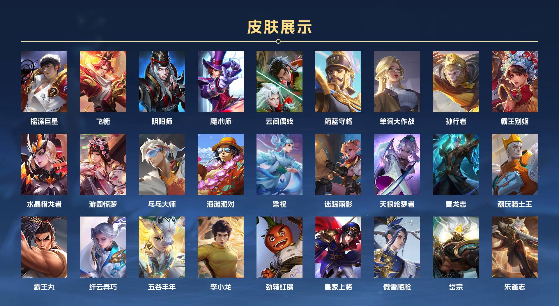 WZ3365029王者荣耀账号详情图3 WZ3365029王者荣耀账号详情图3