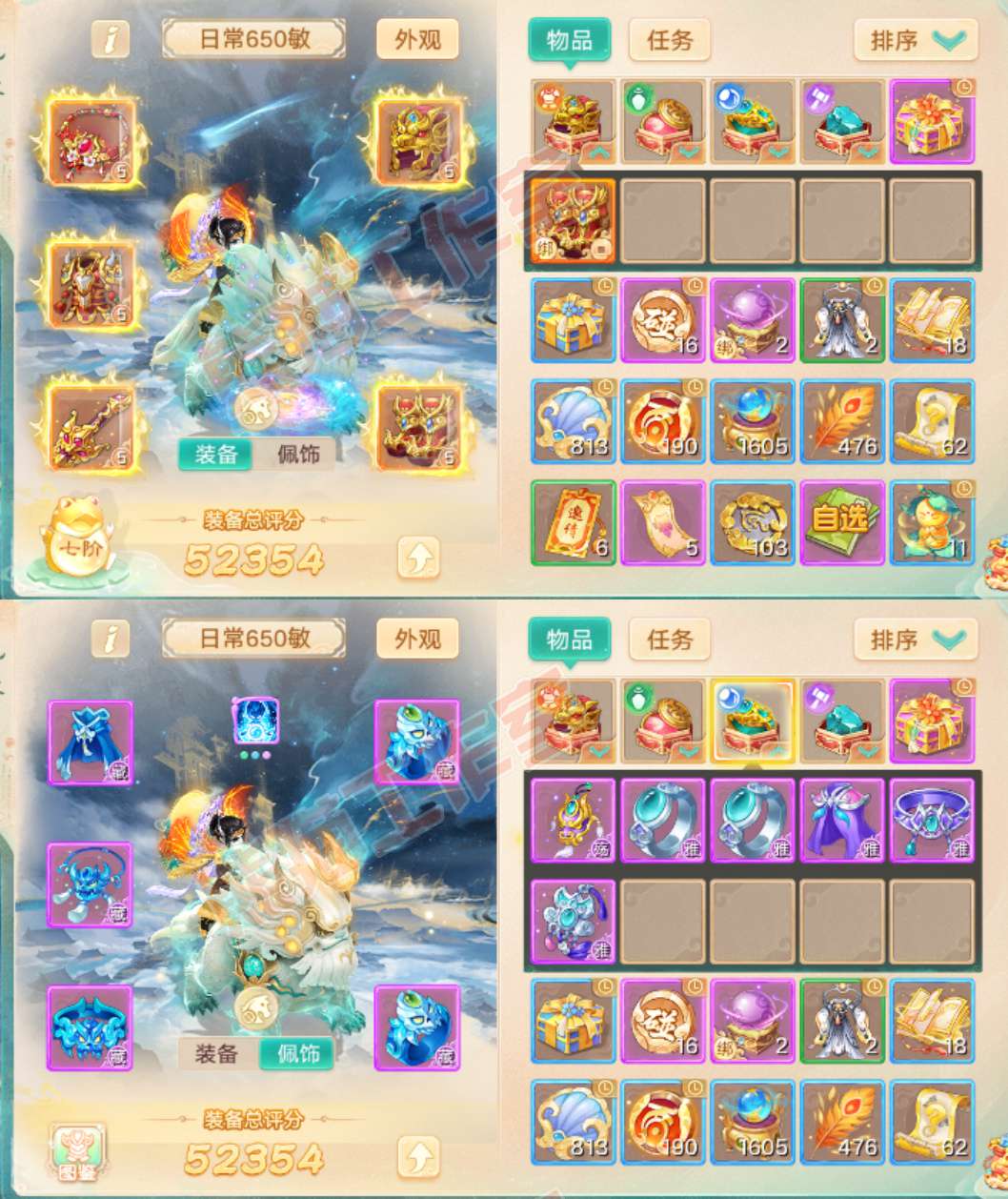 F7368大话西游账号详情图1 F7368大话西游账号详情图1