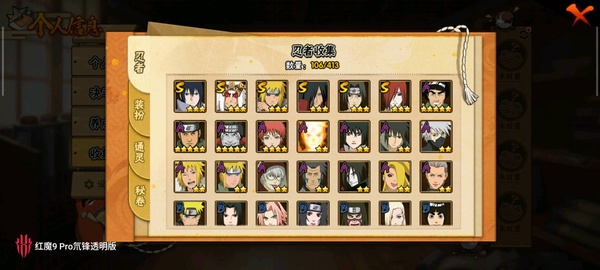 火影忍者账号安卓QQ6s15a有新水198死二快出了