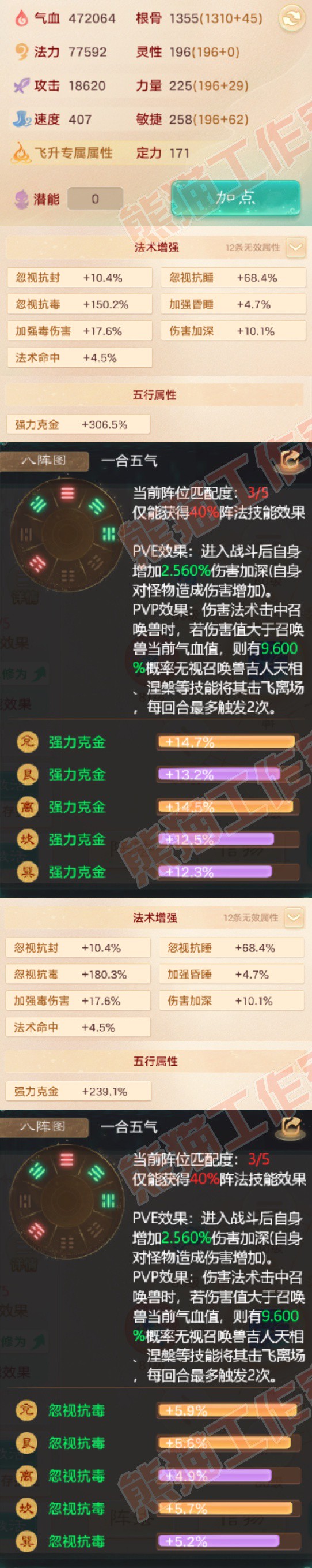 16809大话西游账号详情图2 16809大话西游账号详情图2