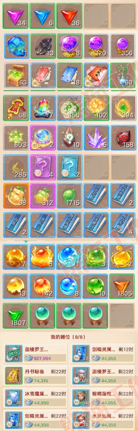 16809大话西游账号详情图6 16809大话西游账号详情图6