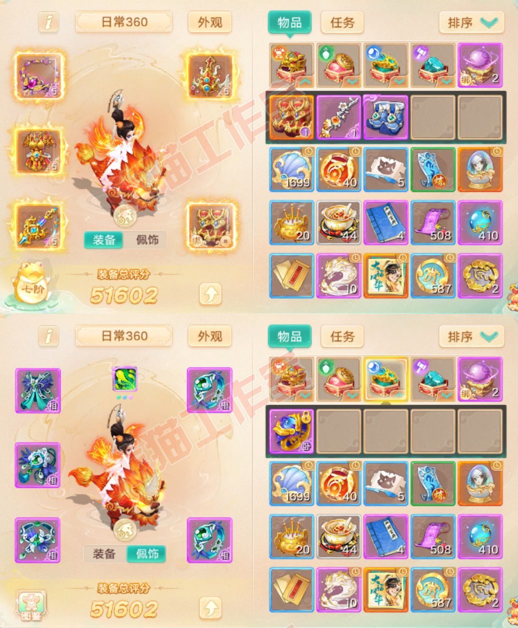 16809大话西游账号详情图1 16809大话西游账号详情图1