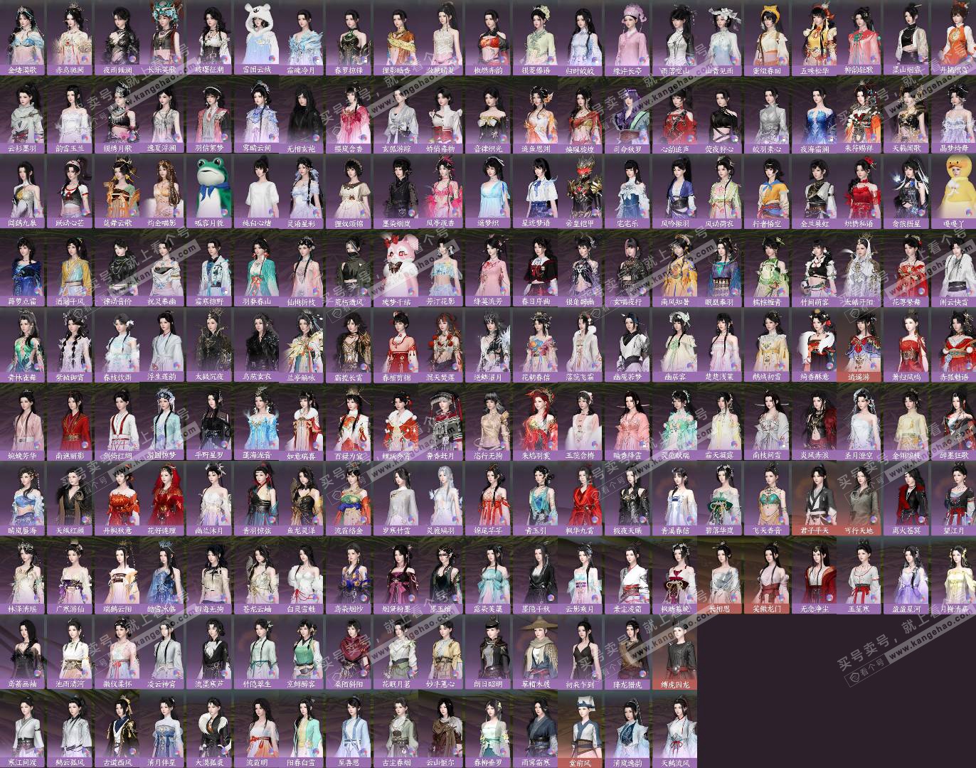 NSH327728逆水寒手游账号详情图4