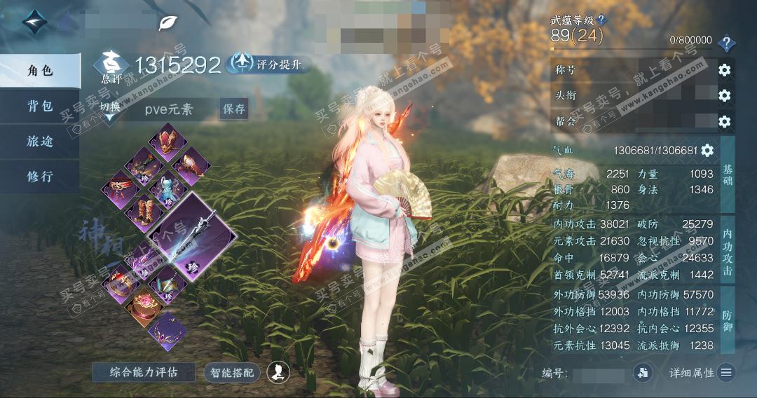 NSH327728逆水寒手游账号详情图3