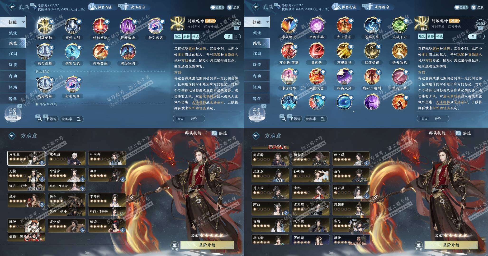 NSH327728逆水寒手游账号详情图6