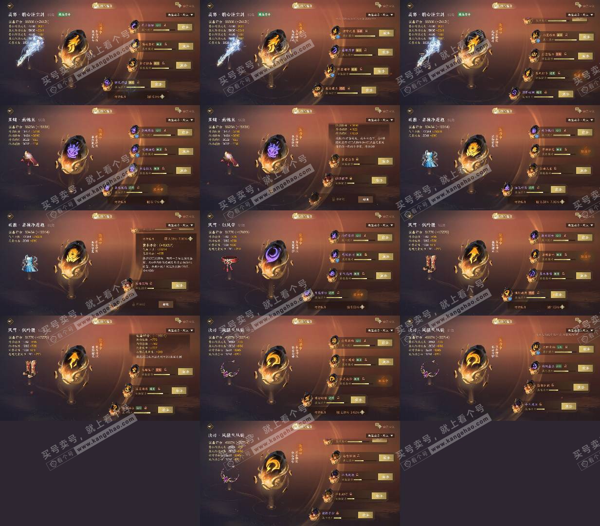 NSH327728逆水寒手游账号详情图8