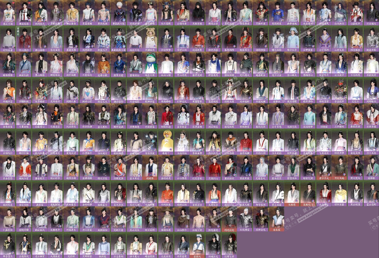 NSH327729逆水寒手游账号详情图4