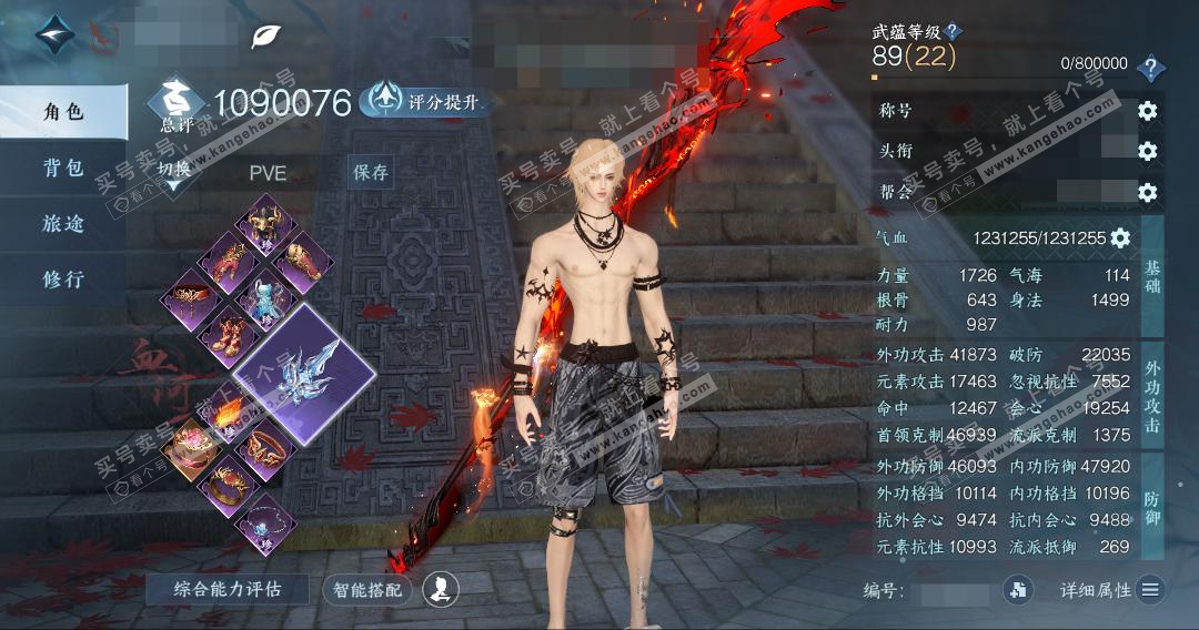 NSH327729逆水寒手游账号详情图3