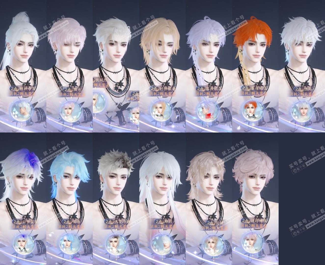 NSH327729逆水寒手游账号详情图9