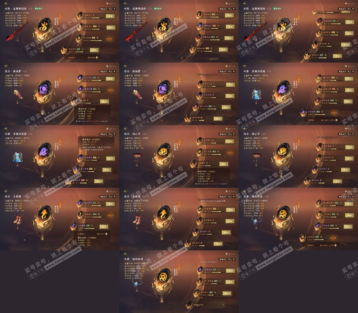 NSH327729逆水寒手游账号详情图8