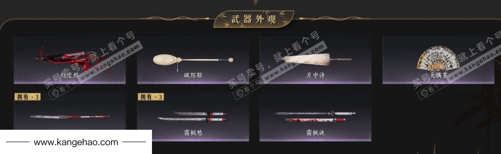 YYS35141燕云十六声账号详情图4