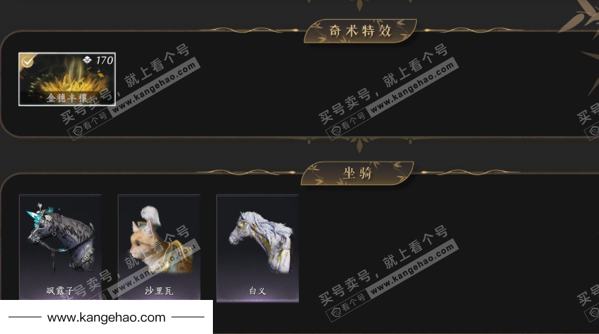 YYS35141燕云十六声账号详情图5