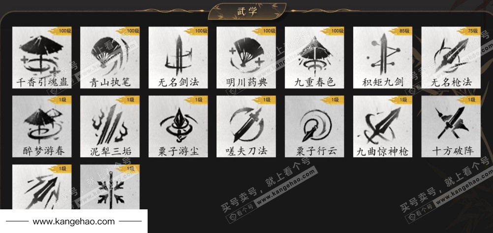 YYS35141燕云十六声账号详情图9