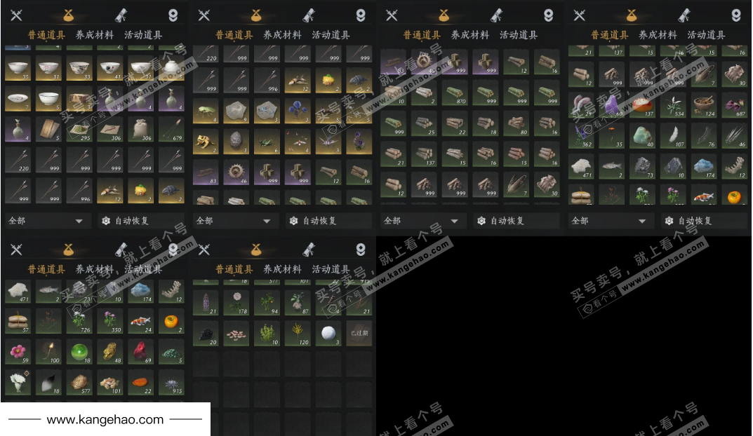 YYS35141燕云十六声账号详情图15